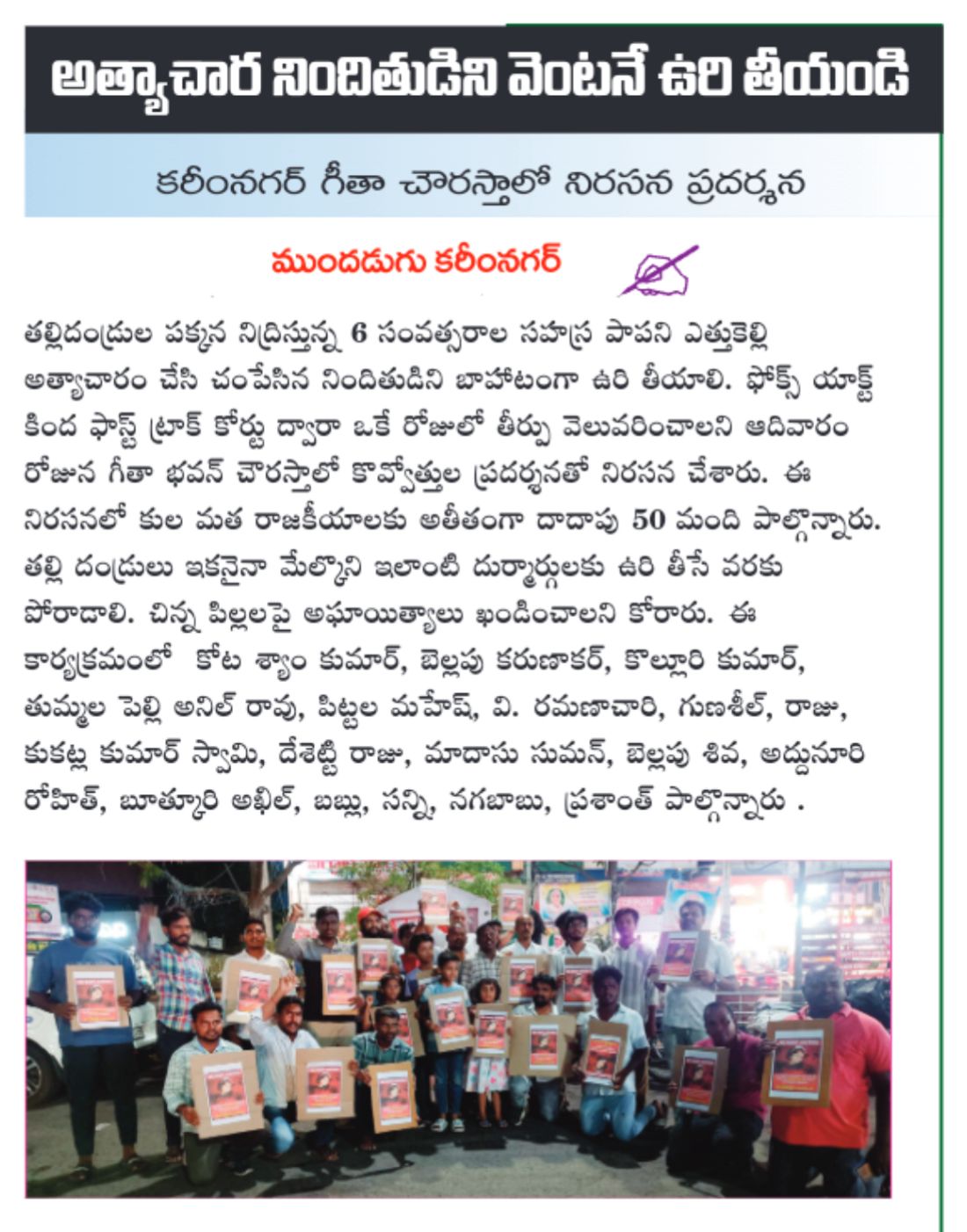 kota shyam kumar independent candidate services